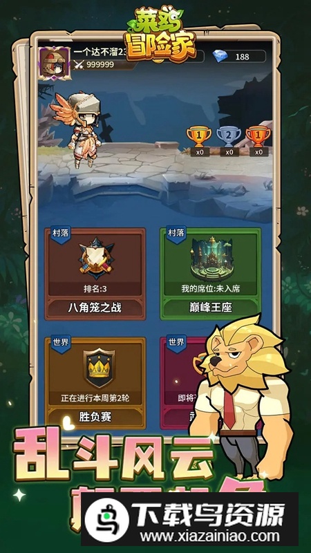 菜鸡冒险家游戏最新版最新版截图4