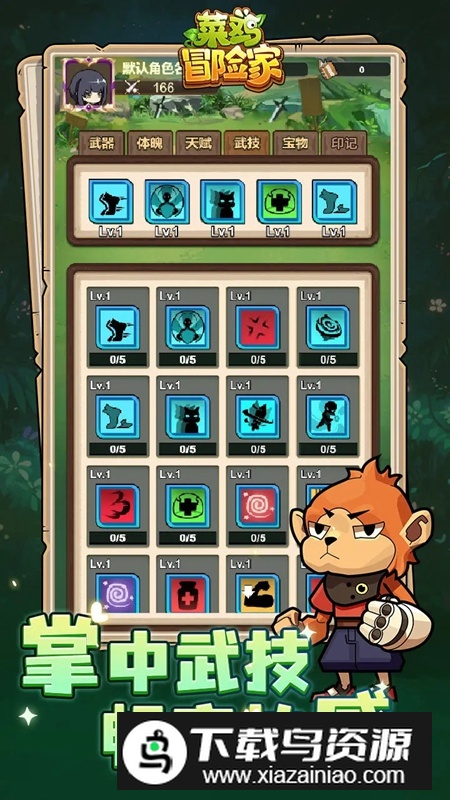 菜鸡冒险家游戏最新版最新版截图5