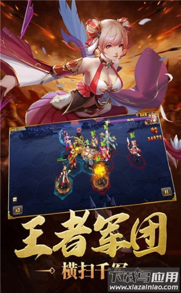 炫斗三国手游下载