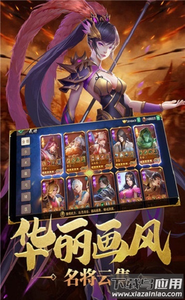 炫斗三国游戏最新版截图4