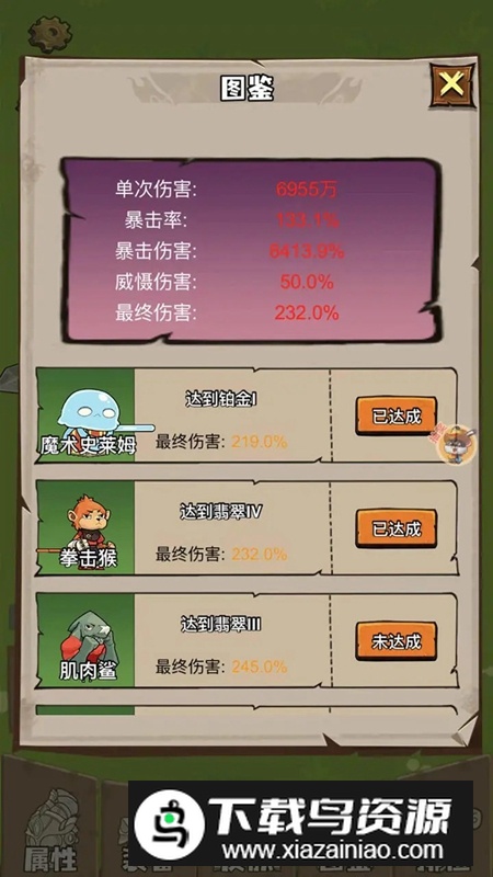 菜鸡40米大砍刀游戏最新版最新版截图4