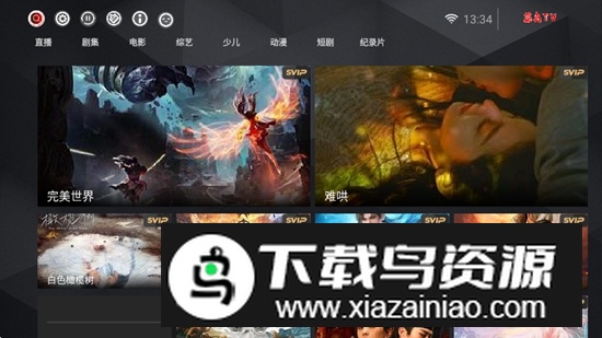 菜鸟TV电视直播最新版本最新版截图1