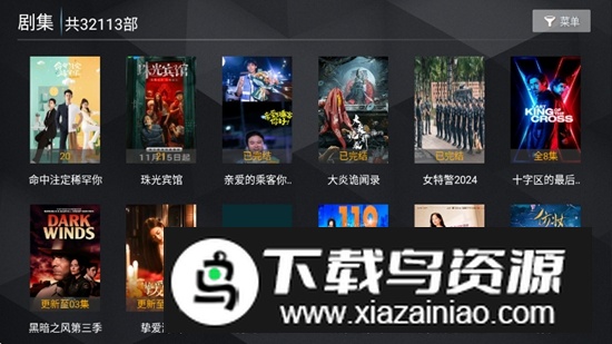 菜鸟TV电视直播最新版本最新版截图3