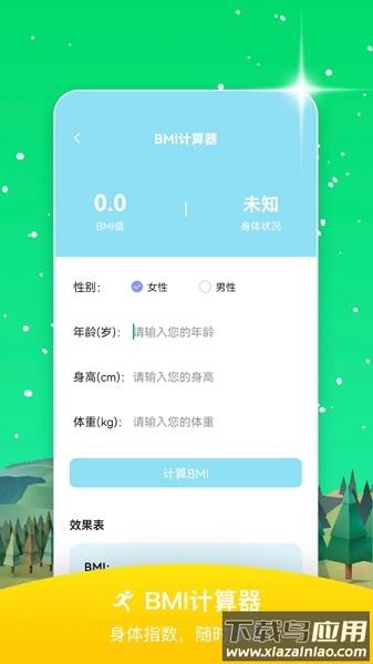 阳光乐步app下载