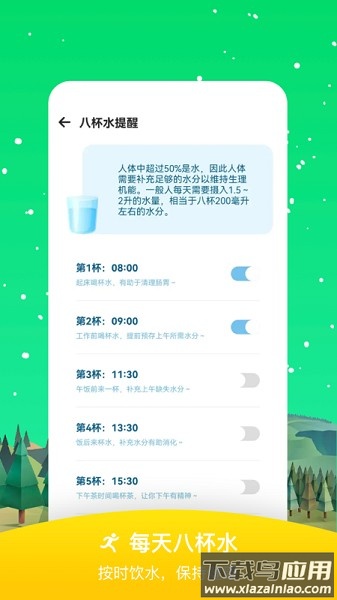 阳光乐步软件最新版截图1