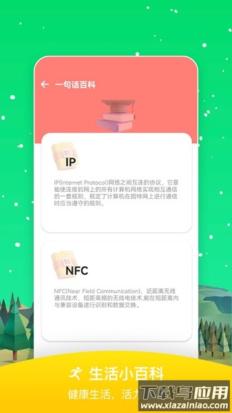 阳光乐步软件最新版截图4