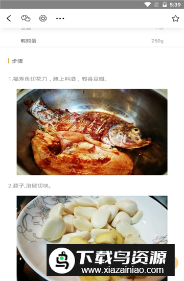 菜谱大全网上厨房官方最新版最新版截图3