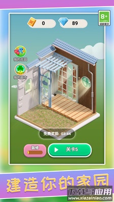 立体萌萌消最新版截图4