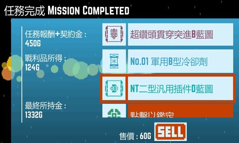 星球爆破公司最新版(PD.Co)最新版截图1