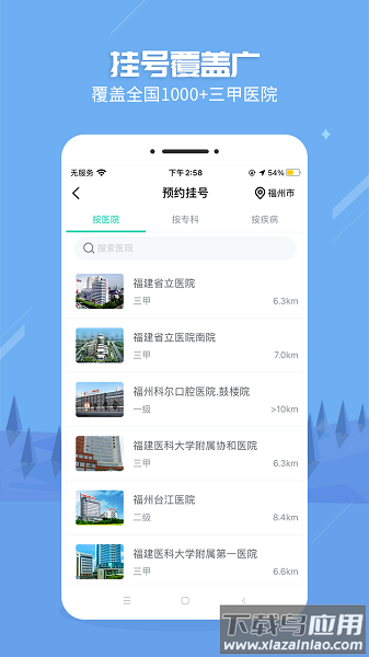 浙医佳软件最新版截图1