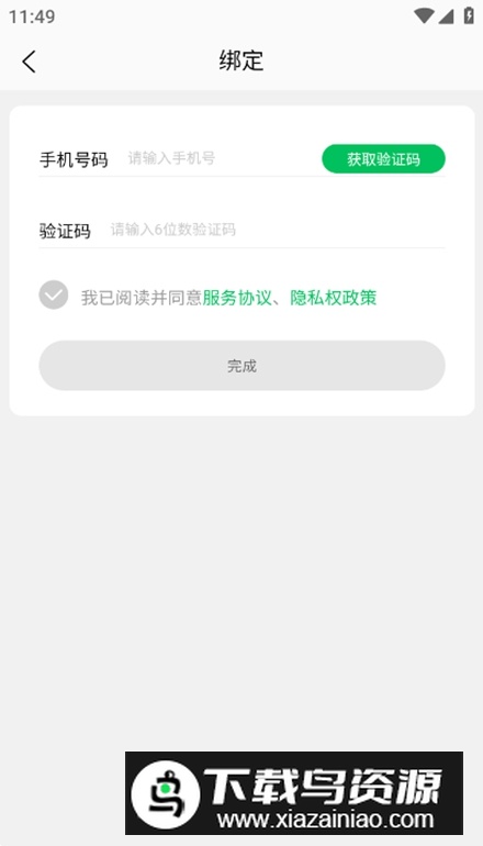 菜果云膳官方最新版最新版截图3