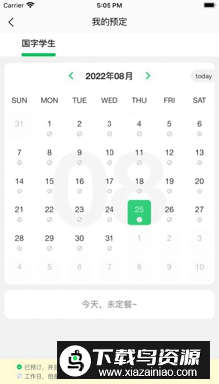 菜果云膳官方最新版最新版截图5
