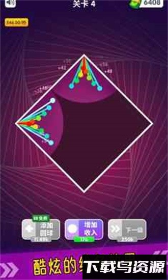 跳动彩虹手游最新版截图2