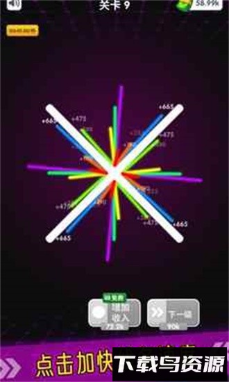 跳动彩虹手游最新版截图3