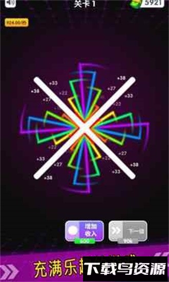 跳动彩虹手游最新版截图4