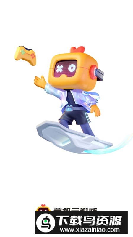 菜机游戏厅免费版本(菜机云游戏盒子)最新版截图1