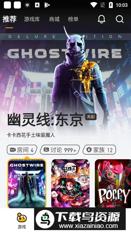 菜机游戏厅免费版本(菜机云游戏盒子)最新版截图2