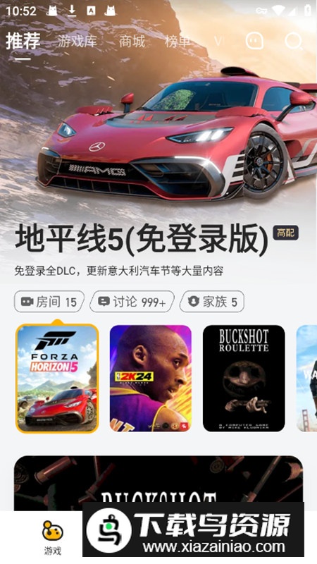 菜机云游戏2024官方最新版