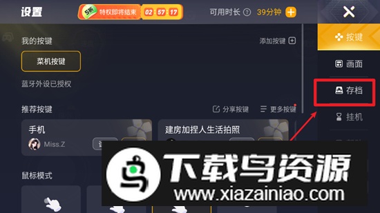 菜机云游戏2024官方最新版