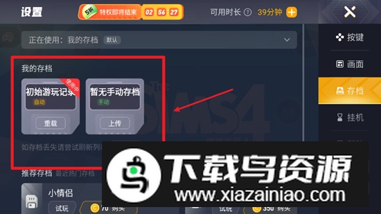 菜机云游戏2024官方最新版