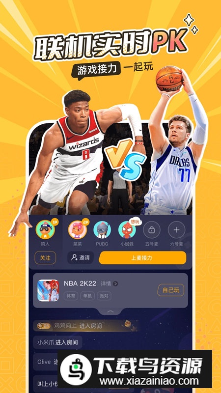 菜机云游戏2025官方最新版最新版截图3