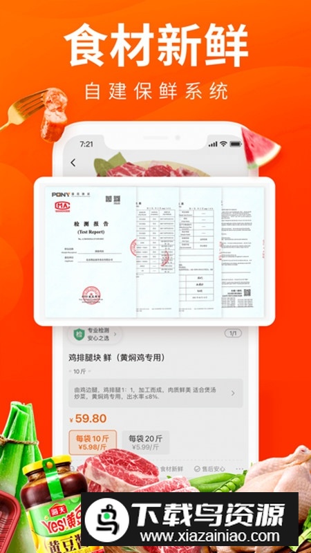 菜划算进货app安卓最新版最新版截图2