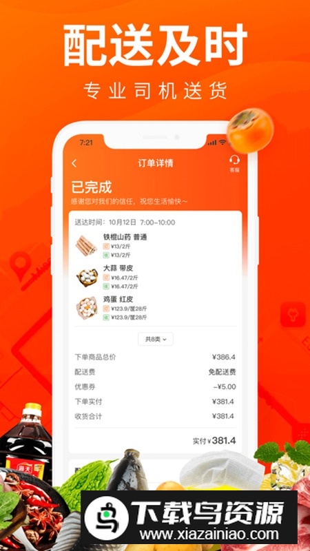 菜划算进货app安卓最新版最新版截图4