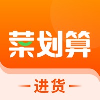 菜划算进货app安卓最新版