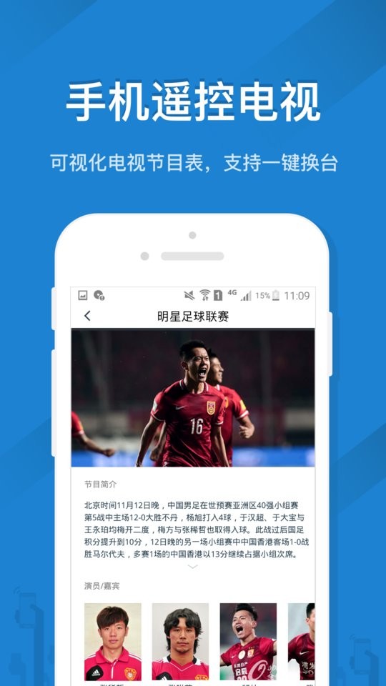 遥控精灵谷歌play国际版最新版截图1