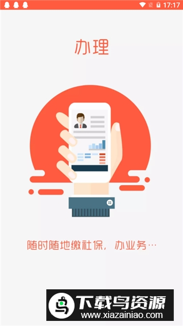 菏泽人社退休人员资格认证系统app最新版截图2