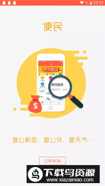 菏泽人社退休人员资格认证系统app最新版截图3