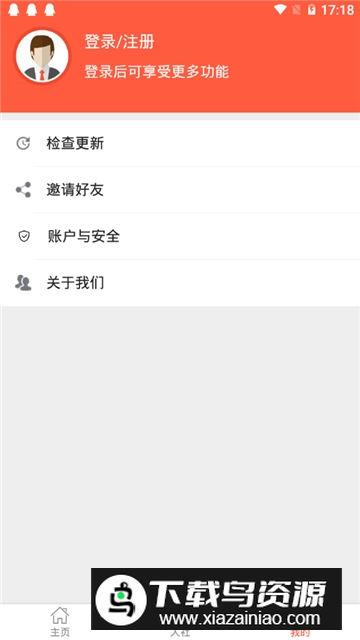 菏泽人社退休人员资格认证系统app最新版截图5