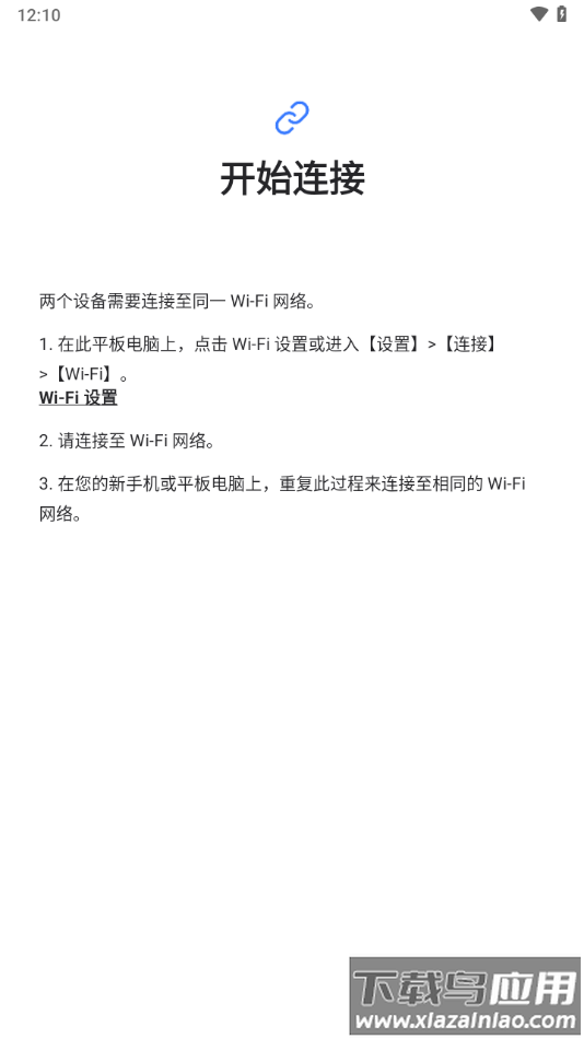 s换机助手下载 三星最新版截图4