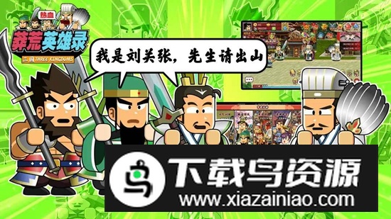 莽荒英雄录手游官方正版最新版截图1