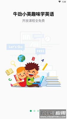 牛劲小英app安卓版