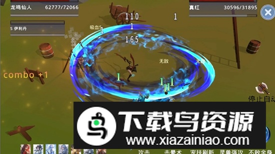 莽荒游记游戏官方最新版最新版截图1