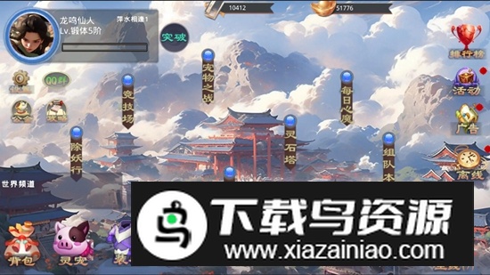 莽荒游记游戏官方最新版最新版截图3