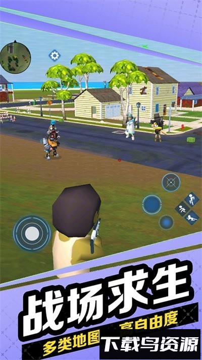 跳伞枪战吃鸡游戏最新版截图2