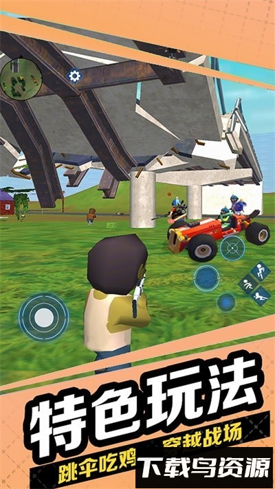 跳伞枪战吃鸡游戏最新版截图4