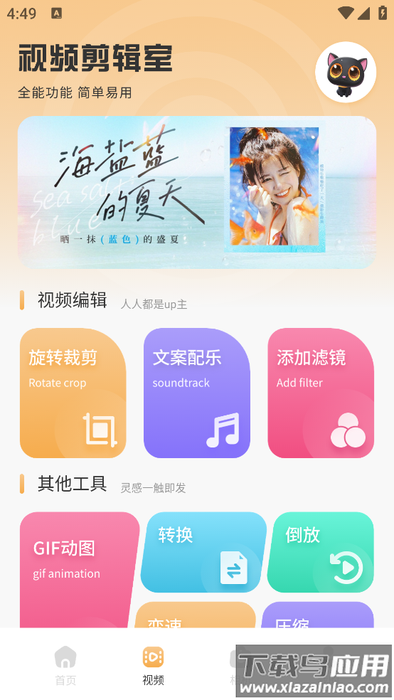 粘土滤镜app最新版截图2
