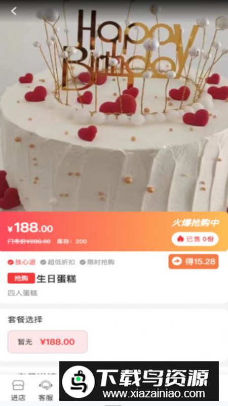 莹冀云app官方版(手机服务软件)最新版截图1