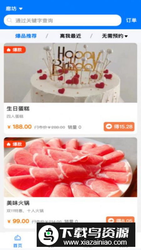 莹冀云app官方版(手机服务软件)最新版截图2