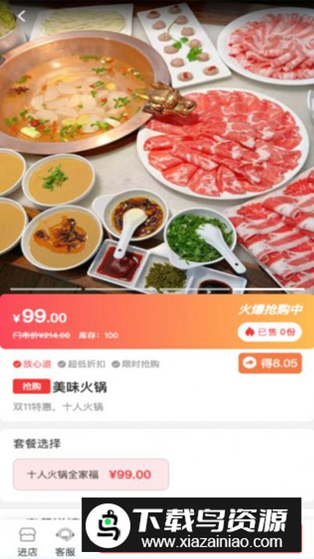 莹冀云app官方版(手机服务软件)最新版截图3