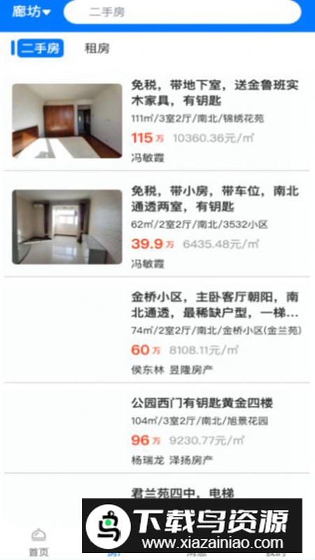 莹冀云app官方版(手机服务软件)最新版截图4