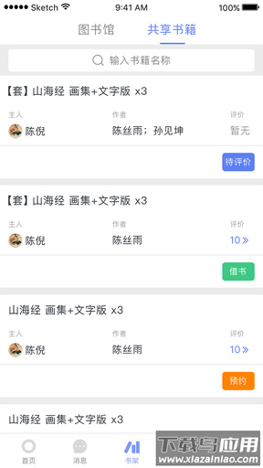 蚂蚁读书手机版下载