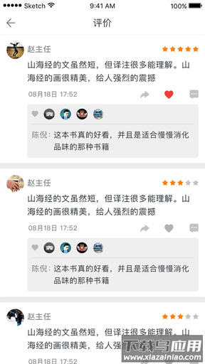 蚂蚁读书手机版下载最新版截图2