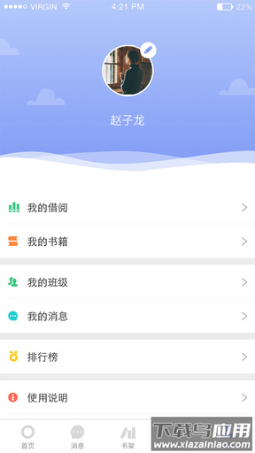 蚂蚁读书手机版下载最新版截图3
