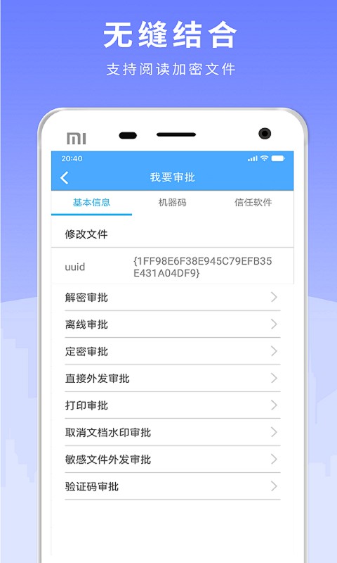 天锐绿盾官方版最新版截图1