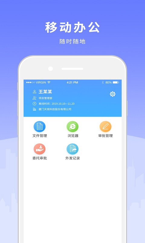 天锐绿盾官方版最新版截图4