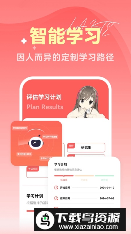 莱特雅思APP官方最新版最新版截图2